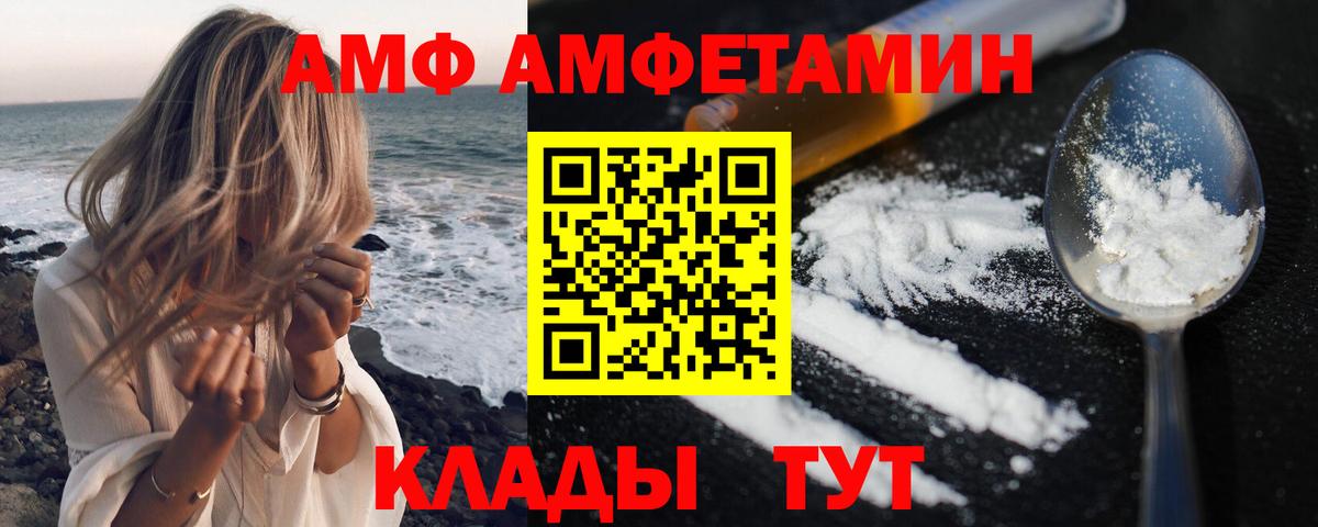 Пыть-Ях  АМФЕТАМИН 98%  АМФ  Вход с VPN 