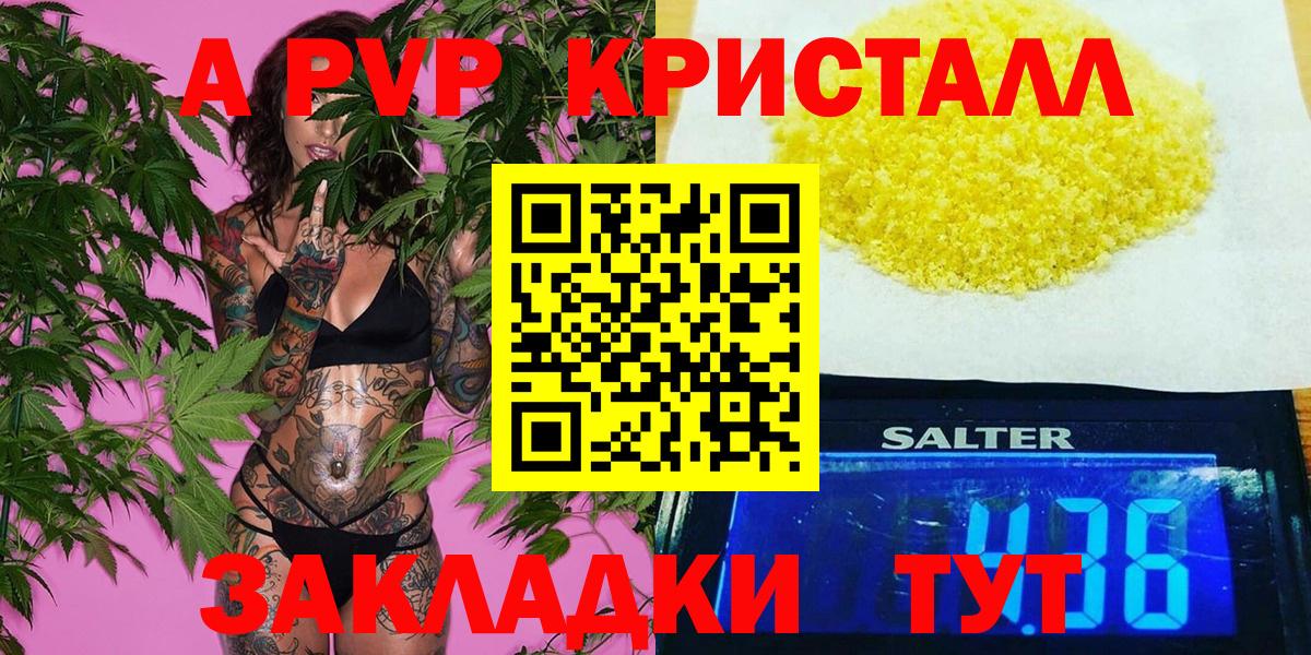 APVP СК  Alpha-PVP мука  дарнет шоп  Альфа ПВП  Вход с VPN  Пыть-Ях 