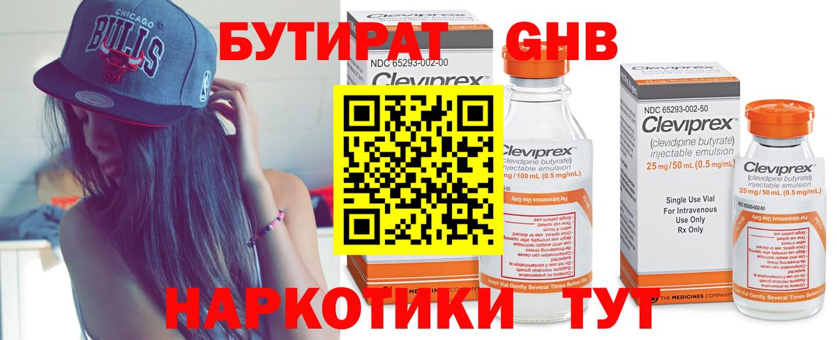 БУТИРАТ Butirat  Вход с VPN  Пыть-Ях 