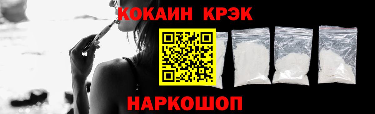 Пыть-Ях  COCAIN Fish Scale  КОКАИН  купить наркотик  Вход с VPN 
