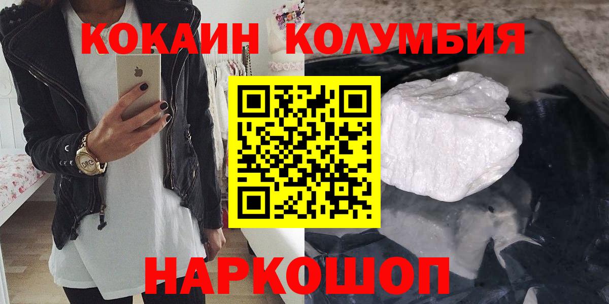 КОКАИН Fish Scale Пыть-Ях