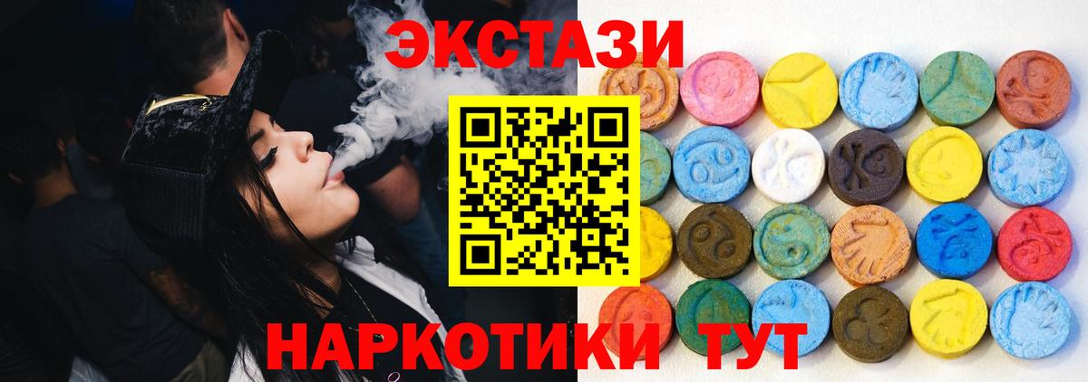 Ecstasy MDMA  Вход с VPN  Ecstasy таблы  Пыть-Ях 