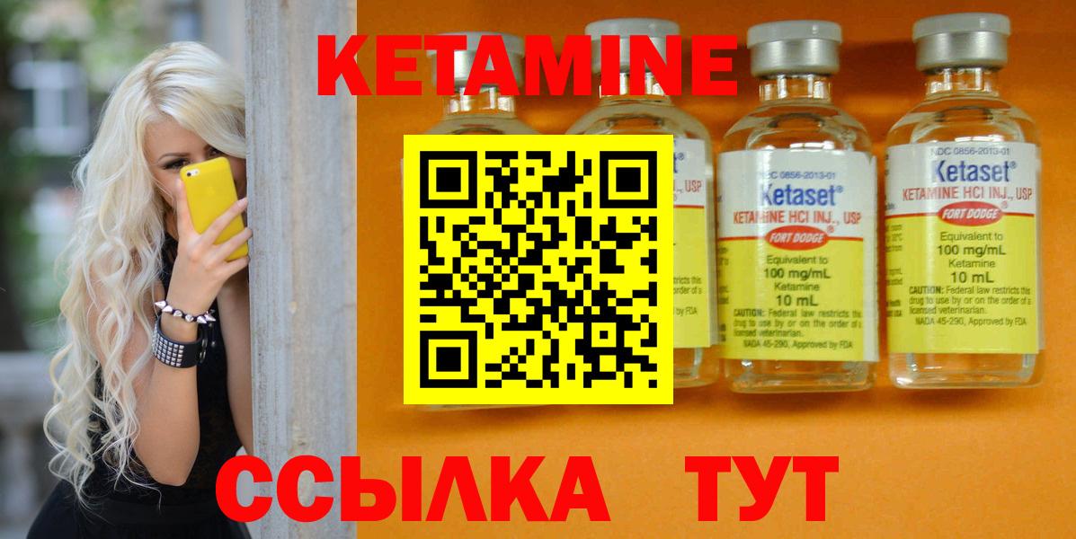 ссылка на мегу ТОР  Вход с VPN  Пыть-Ях  Кетамин VHQ 