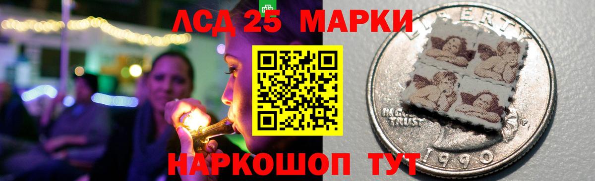 LSD-25 экстази кислота Пыть-Ях