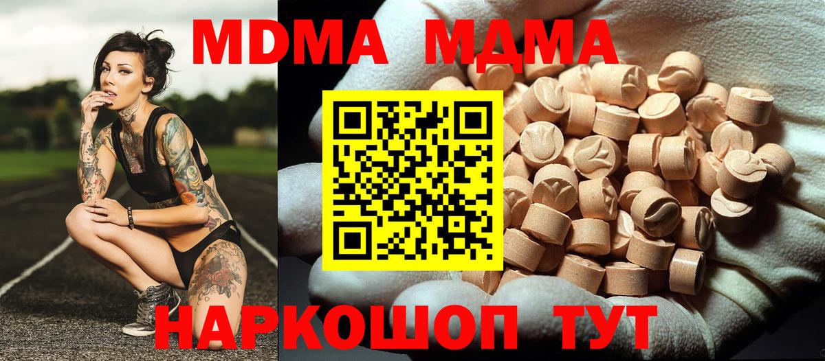 МДМА VHQ  Вход с VPN  Пыть-Ях  МДМА  MDMA кристаллы 