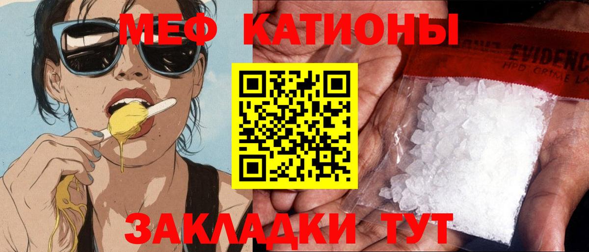 МЕФ кристаллы Пыть-Ях