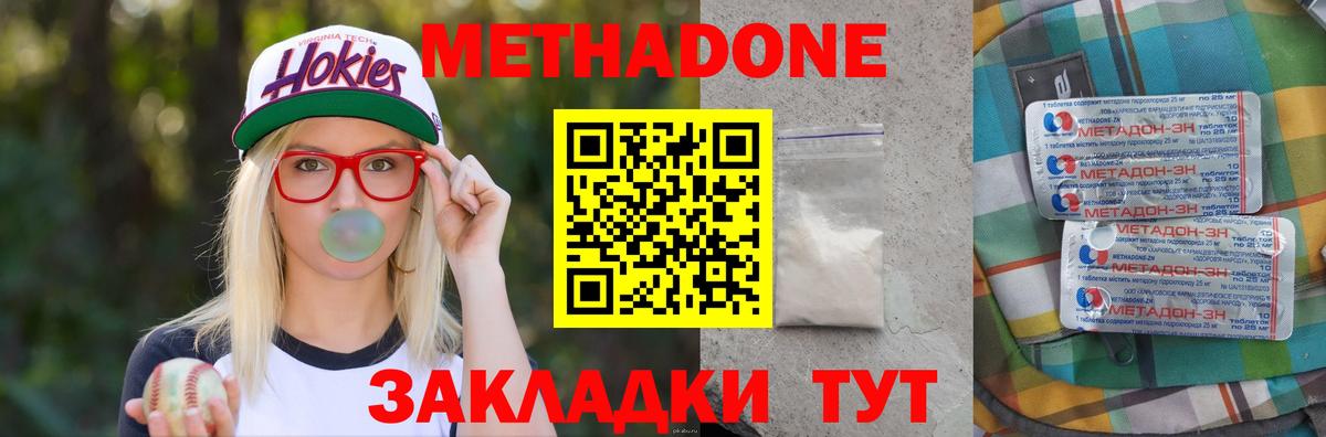 МЕТАДОН мёд  МЕТАДОН VHQ  omg ССЫЛКА  Вход с VPN  Пыть-Ях 