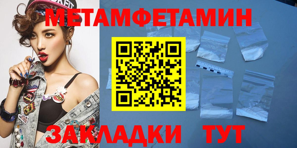 Первитин  Вход с VPN  Пыть-Ях  Первитин Methamphetamine 