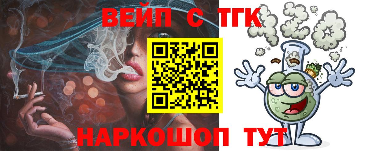ТГК Wax  Дистиллят ТГК жижа  Пыть-Ях  Вход с VPN 