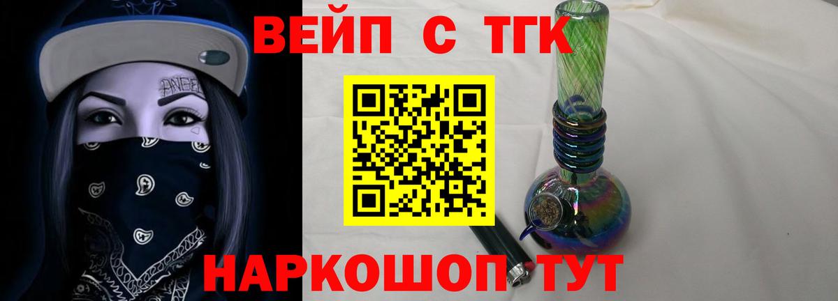 ТГК THC oil Пыть-Ях