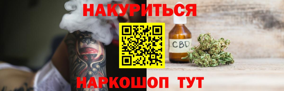 Каннабис конопля Пыть-Ях